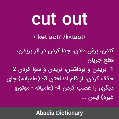 معنی cut out